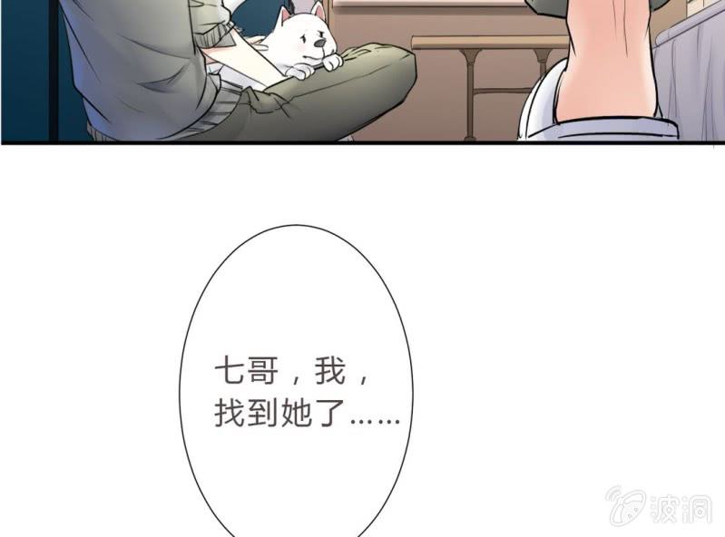 第2话 找到你了！68