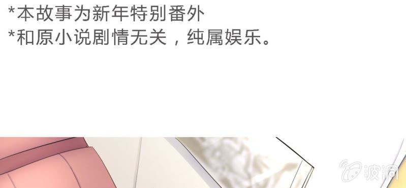 第12.5话番外 女装？搞基？新年福利！4
