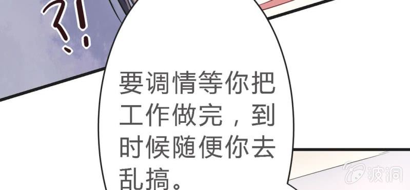 第12.5话番外 女装？搞基？新年福利！66