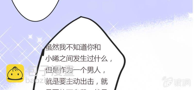 第12话 新情敌登场！恋情遭遇危机？105