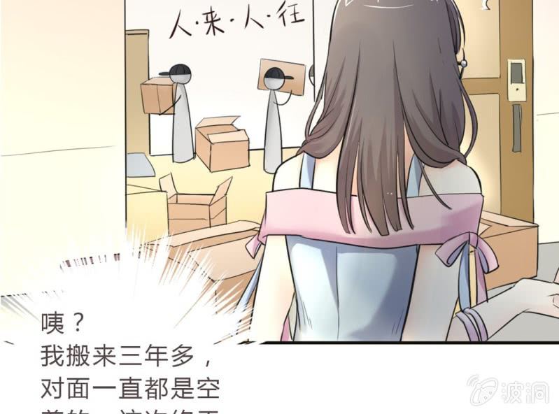第4话 邻居帅哥？！15