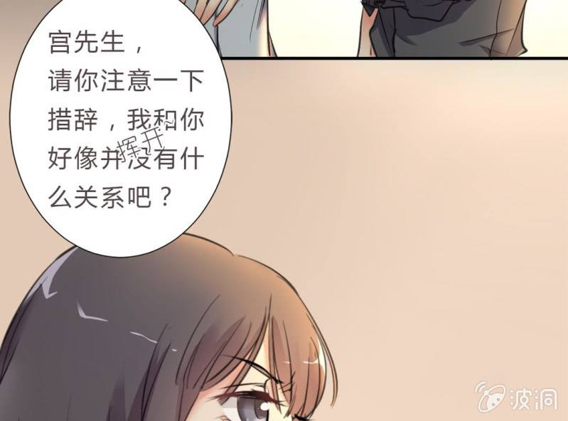 第6话 把他扶上我的床9