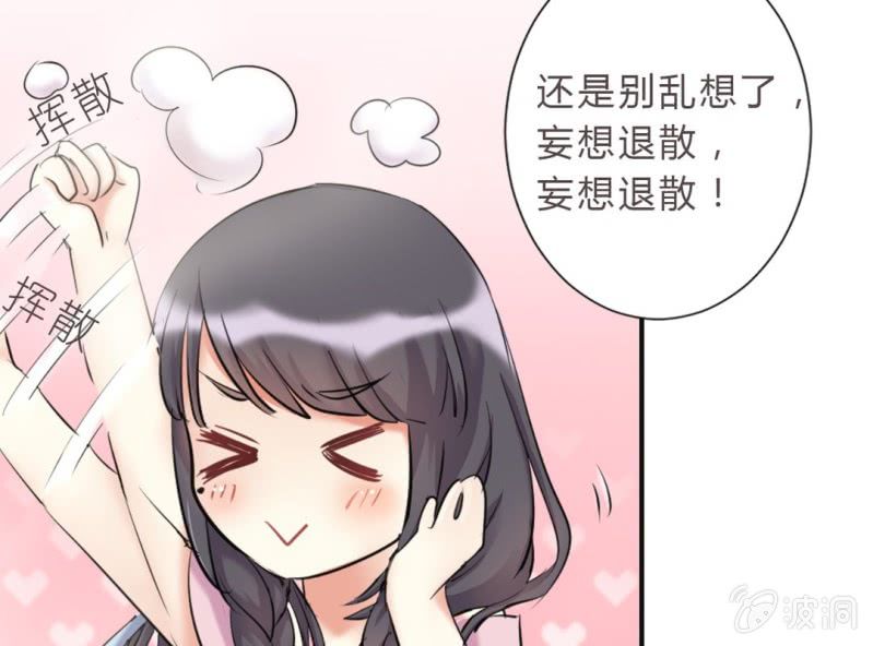 第4话 邻居帅哥？！24