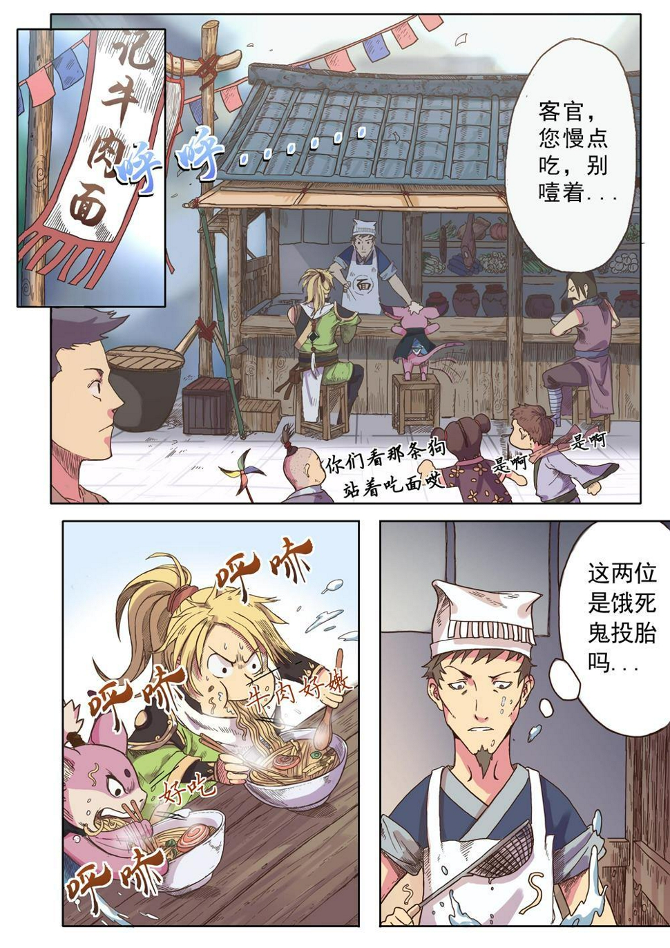 第五话 修真者？（2）2
