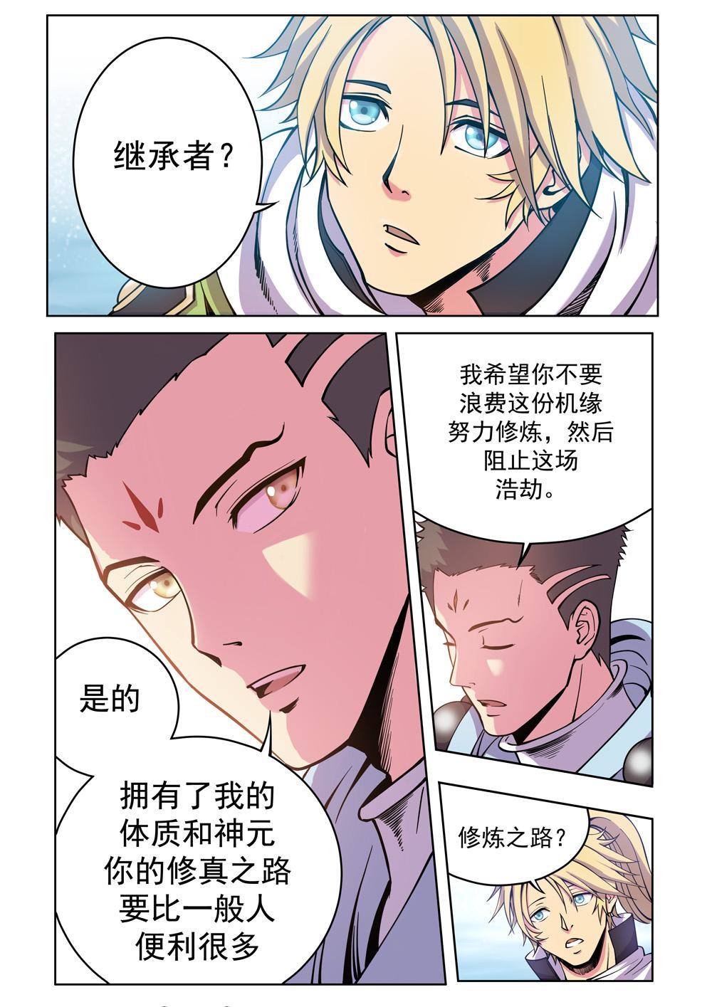 第四话 出发（2）1