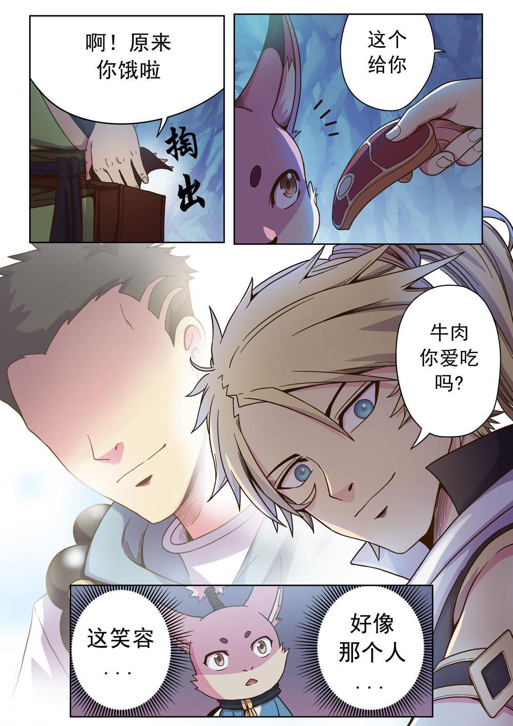 第二话 大妖怪小妖怪（1）5