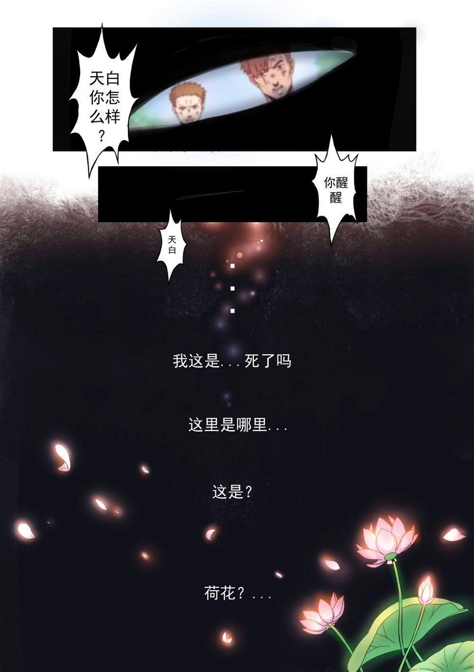第三话 暴走！（3）5