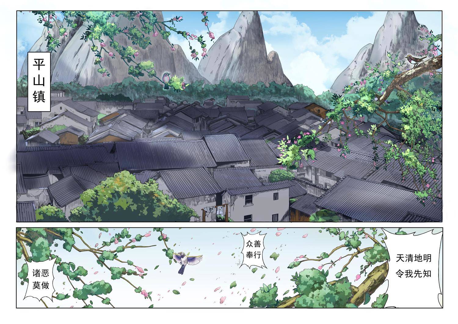 第五话 修真者？（1）3