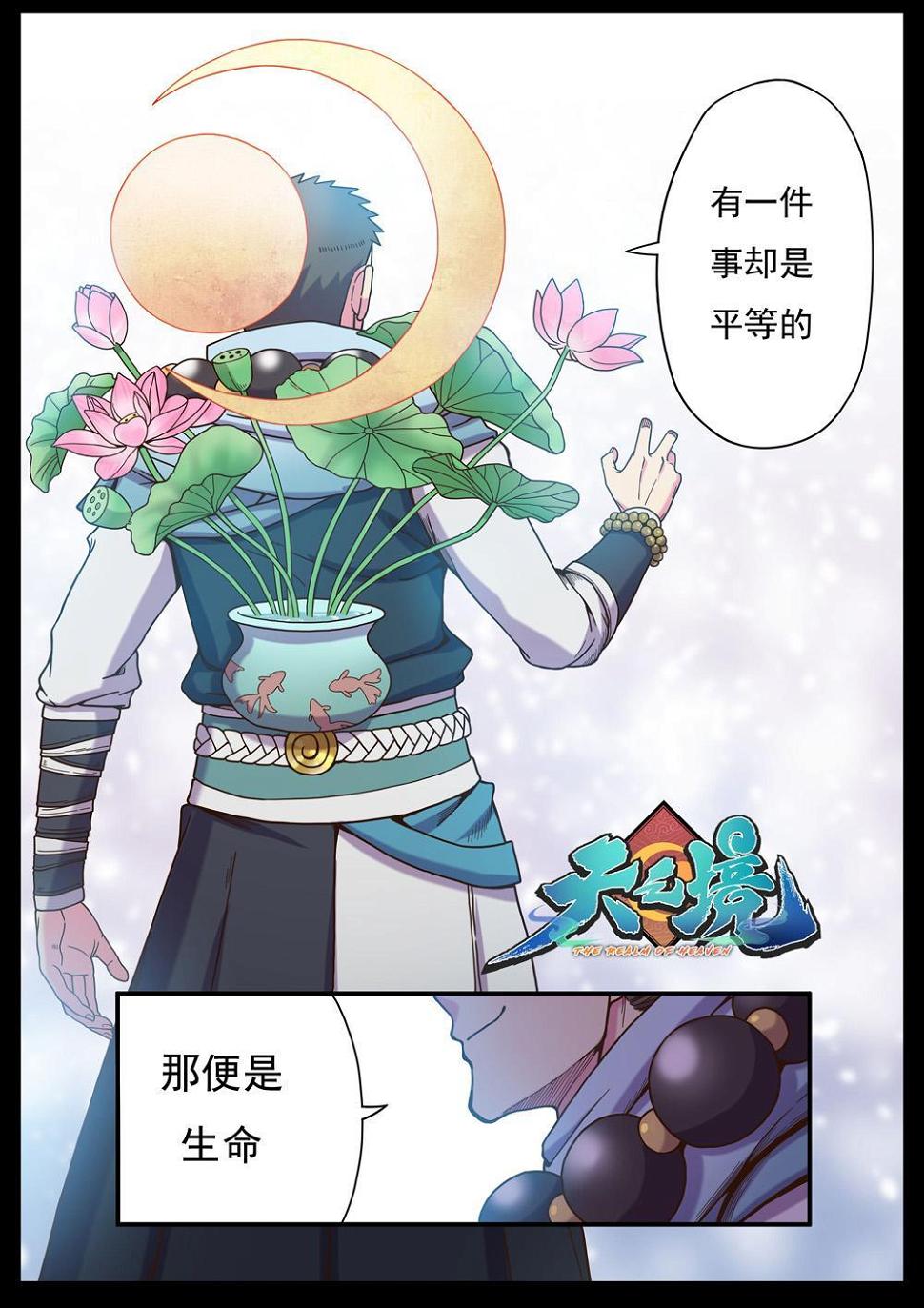 第三话 暴走！（2）1
