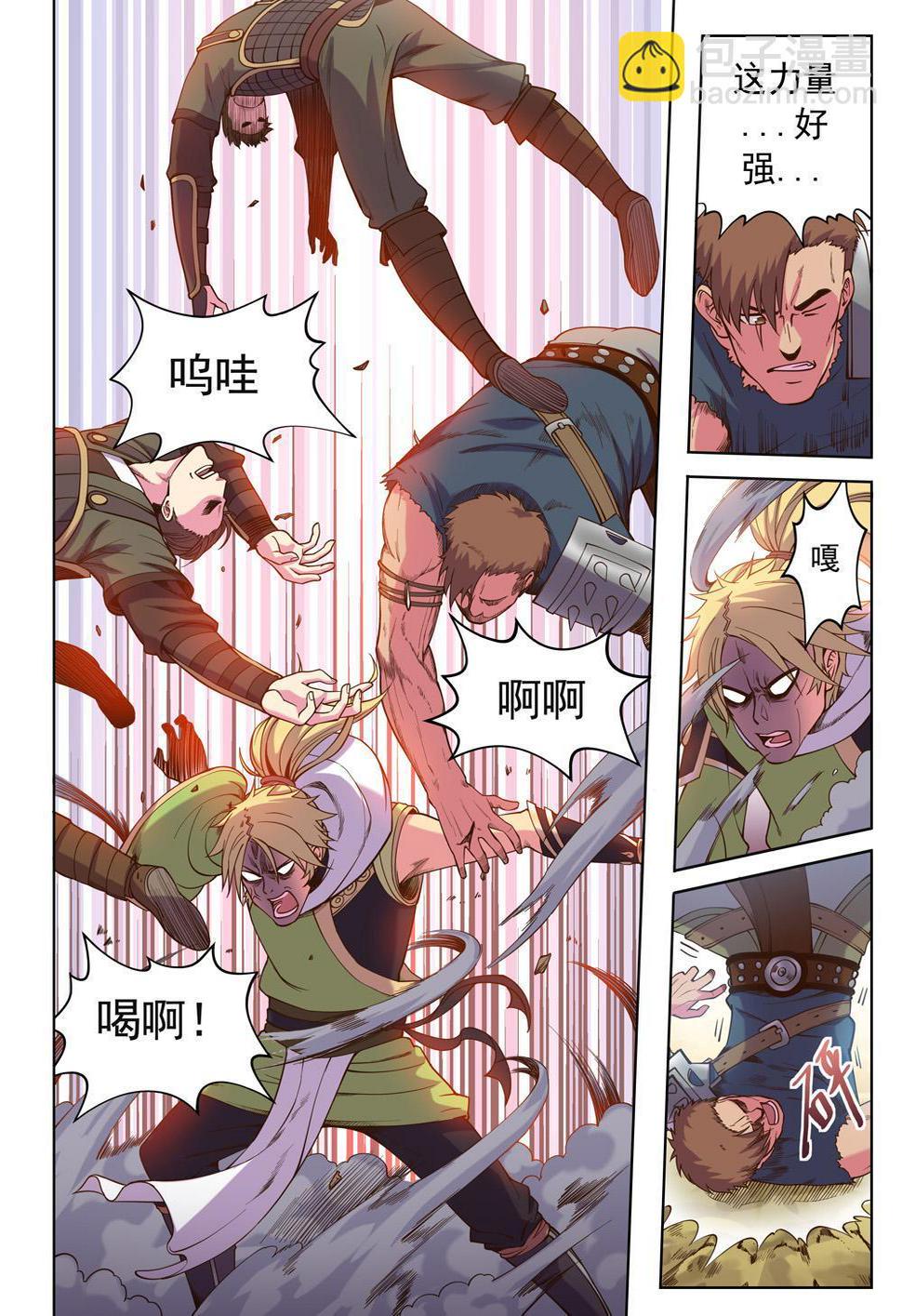 第三话 暴走！（3）1