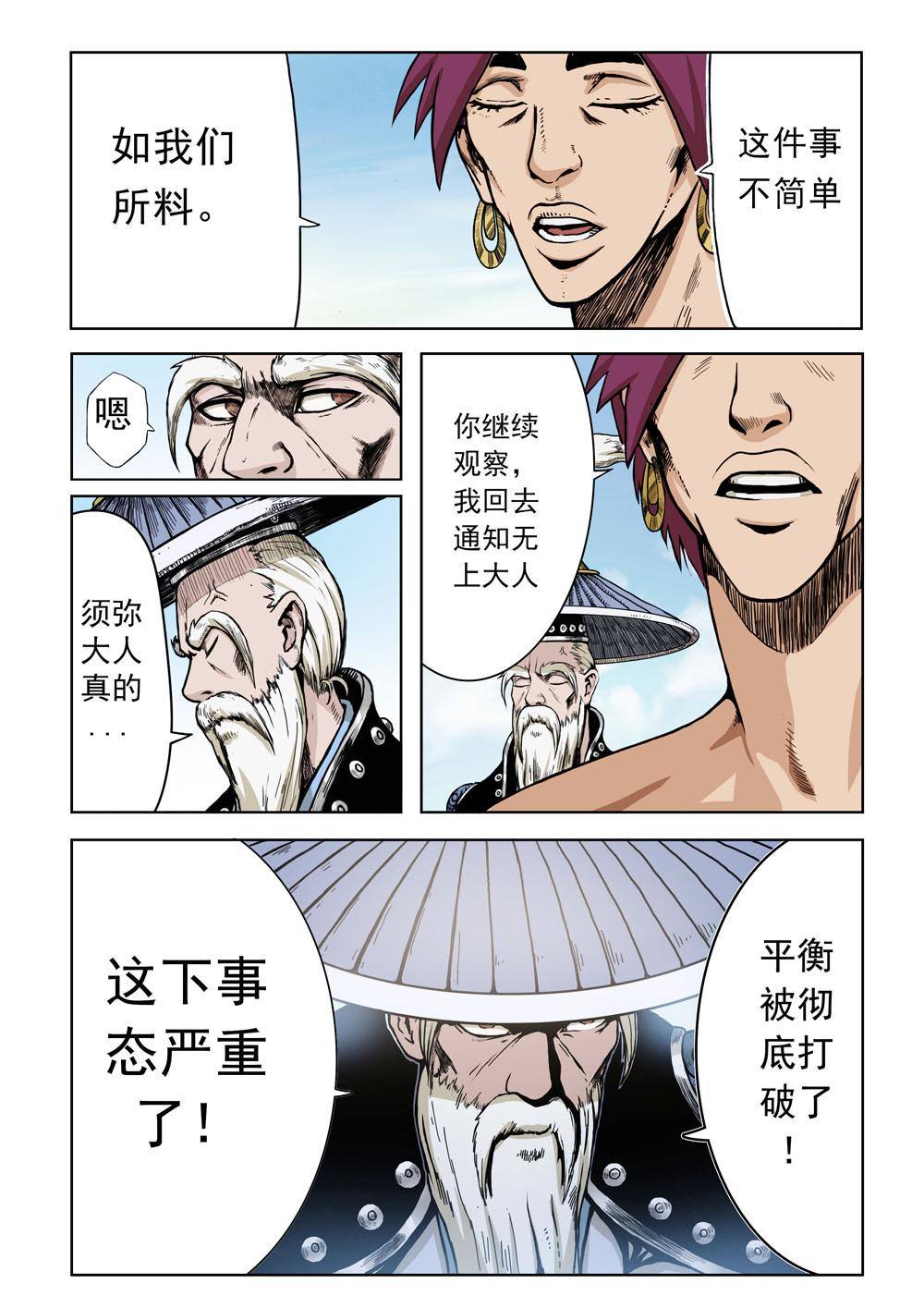 序章8