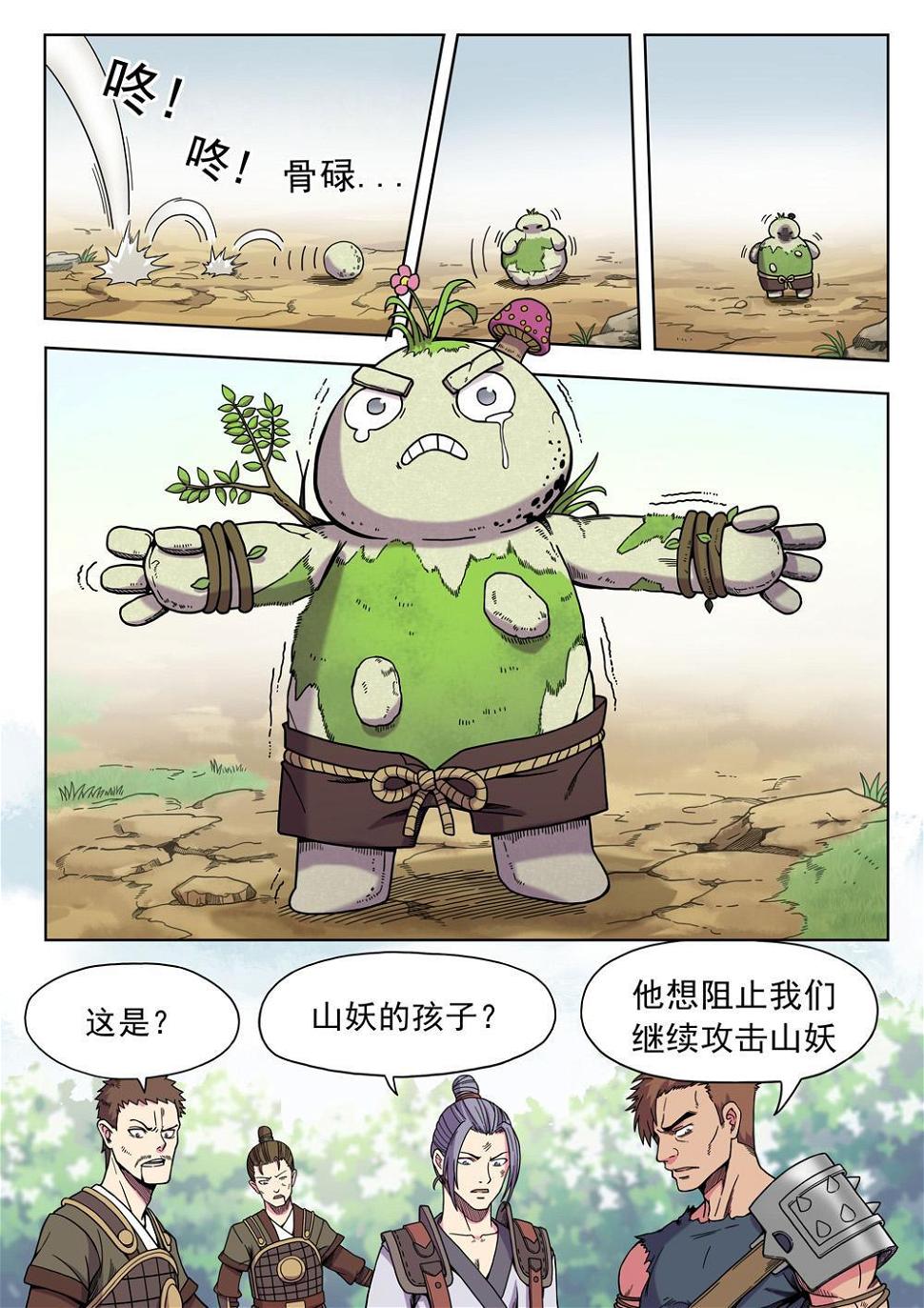 第三话 暴走！（1）2