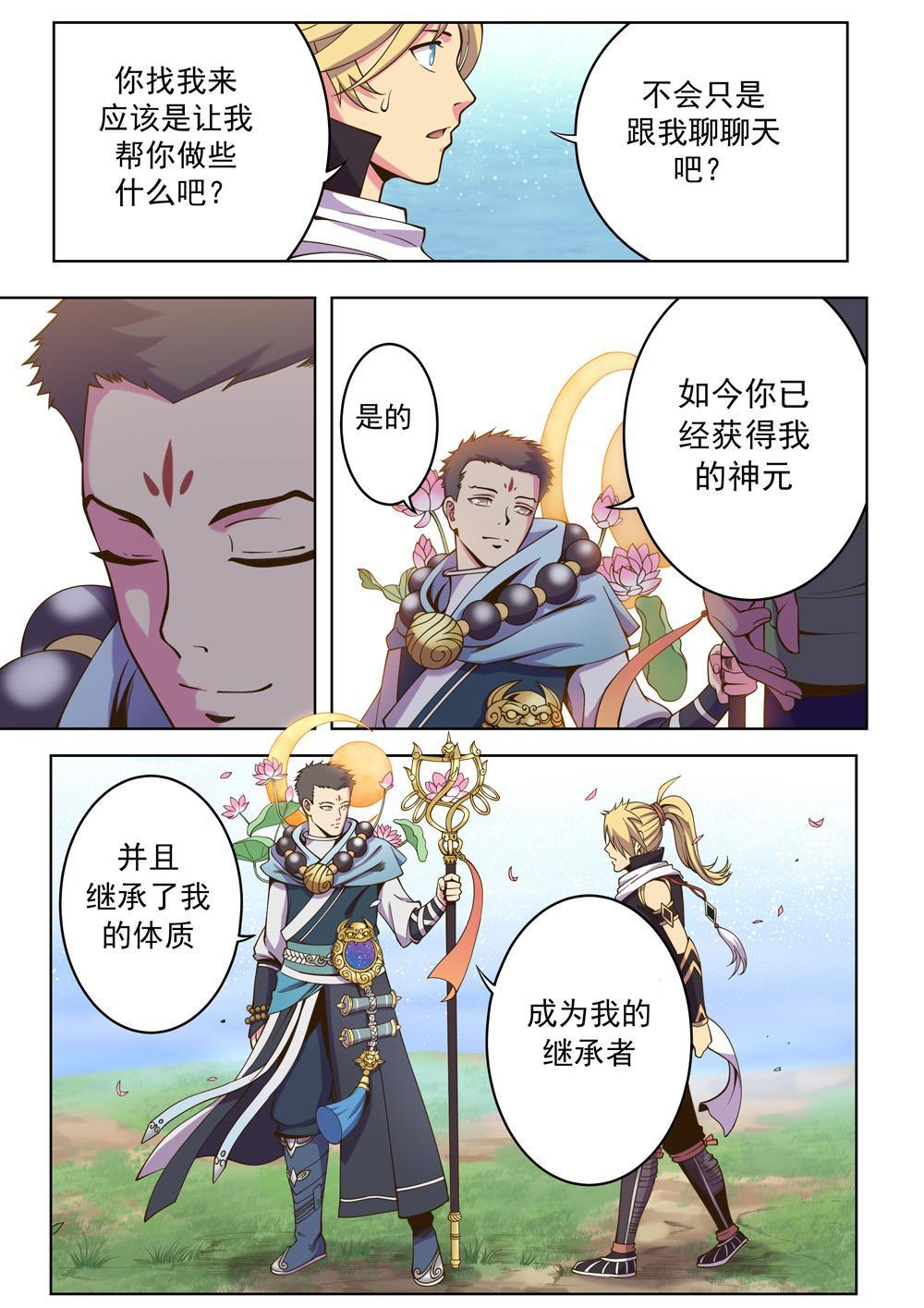 第四话 出发（2）0