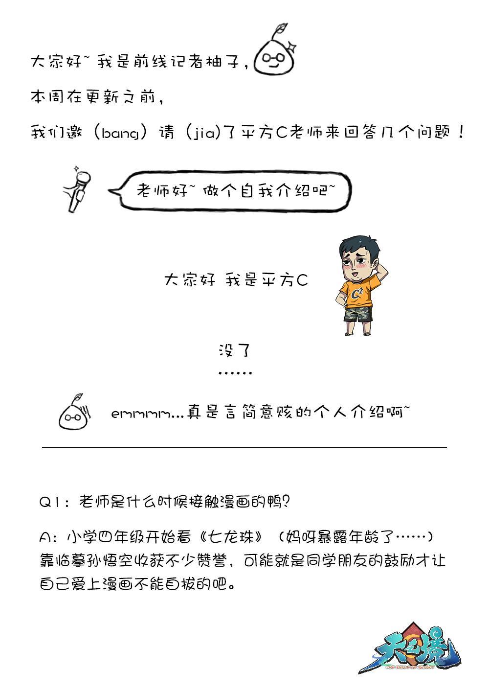 * 作者的碎碎念0