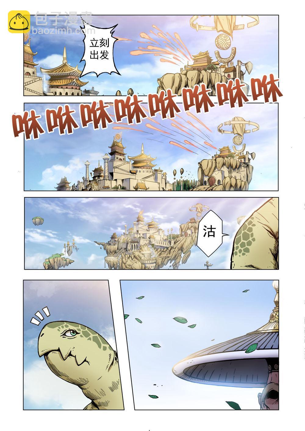 序章6