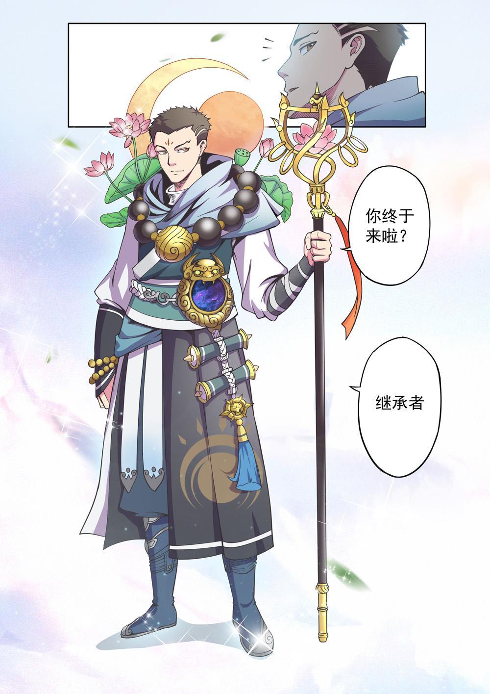 第三话 暴走！（3）7