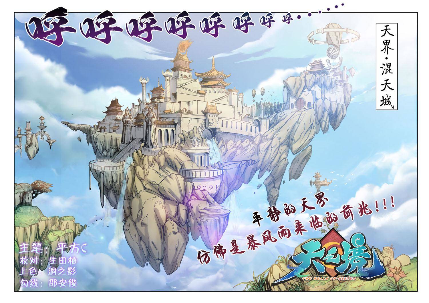 序章2