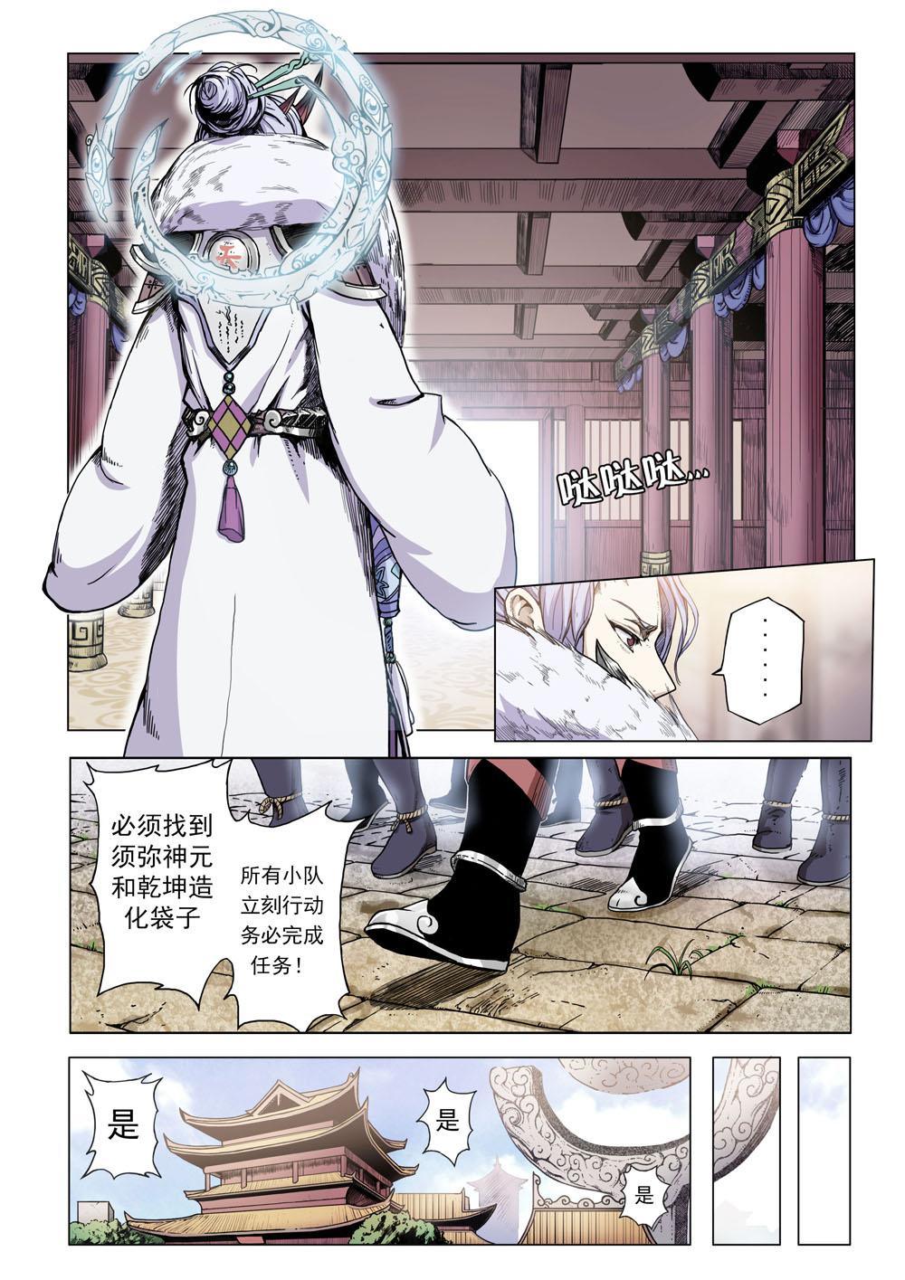 序章5
