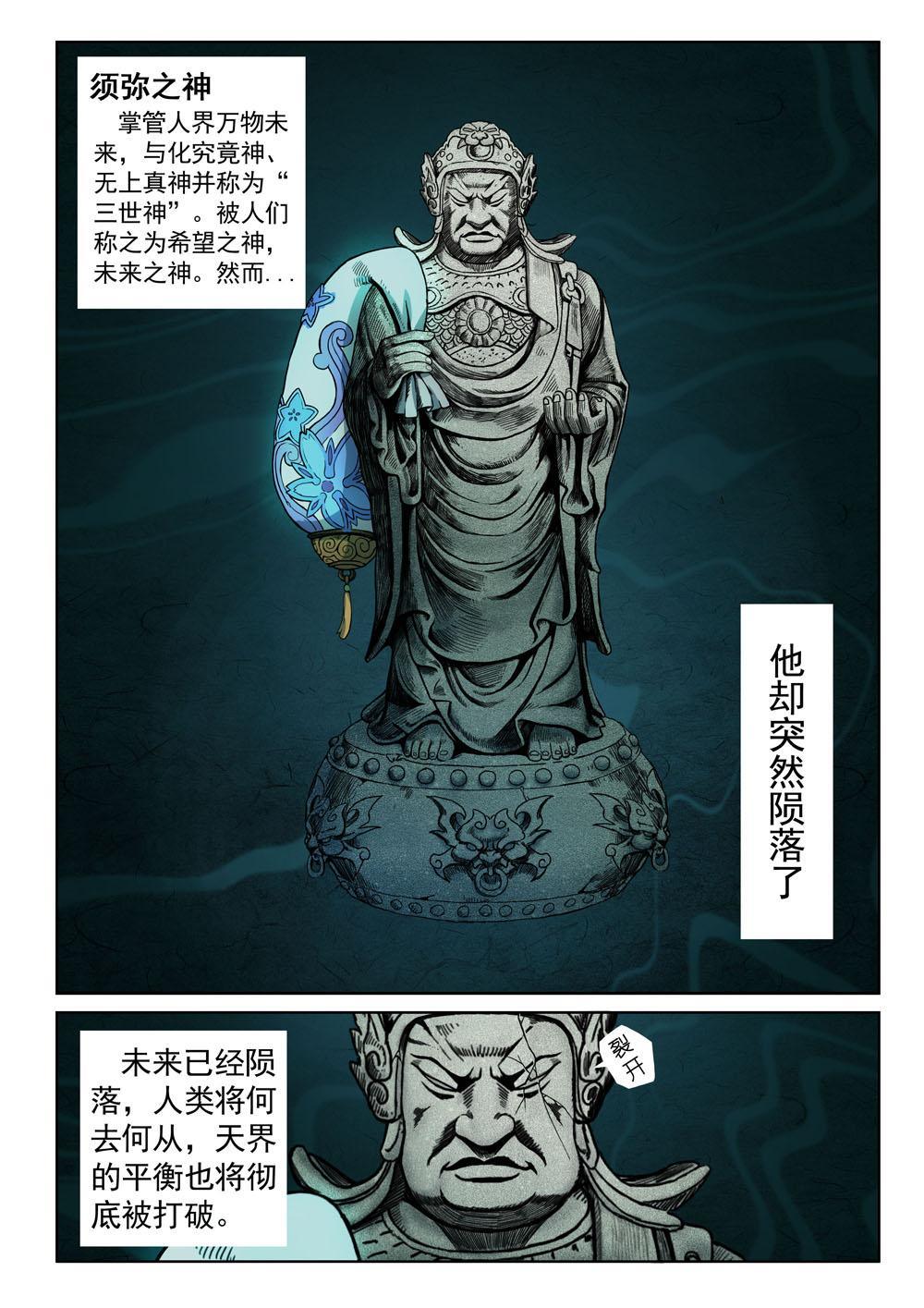 序章1