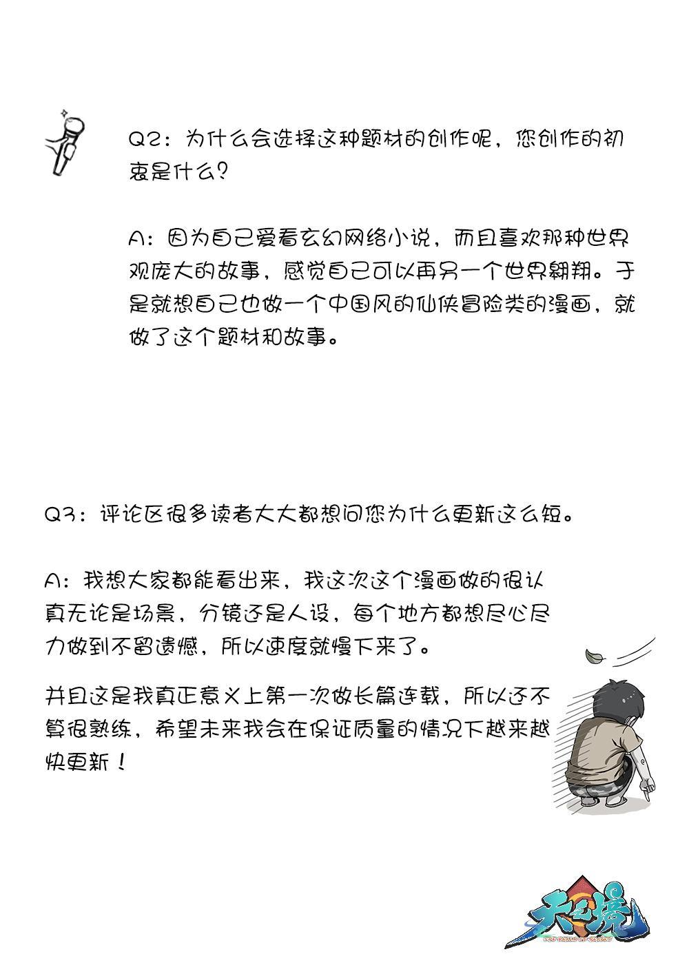 * 作者的碎碎念1