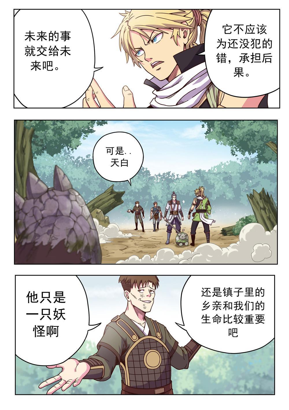 第三话 暴走！（1）6