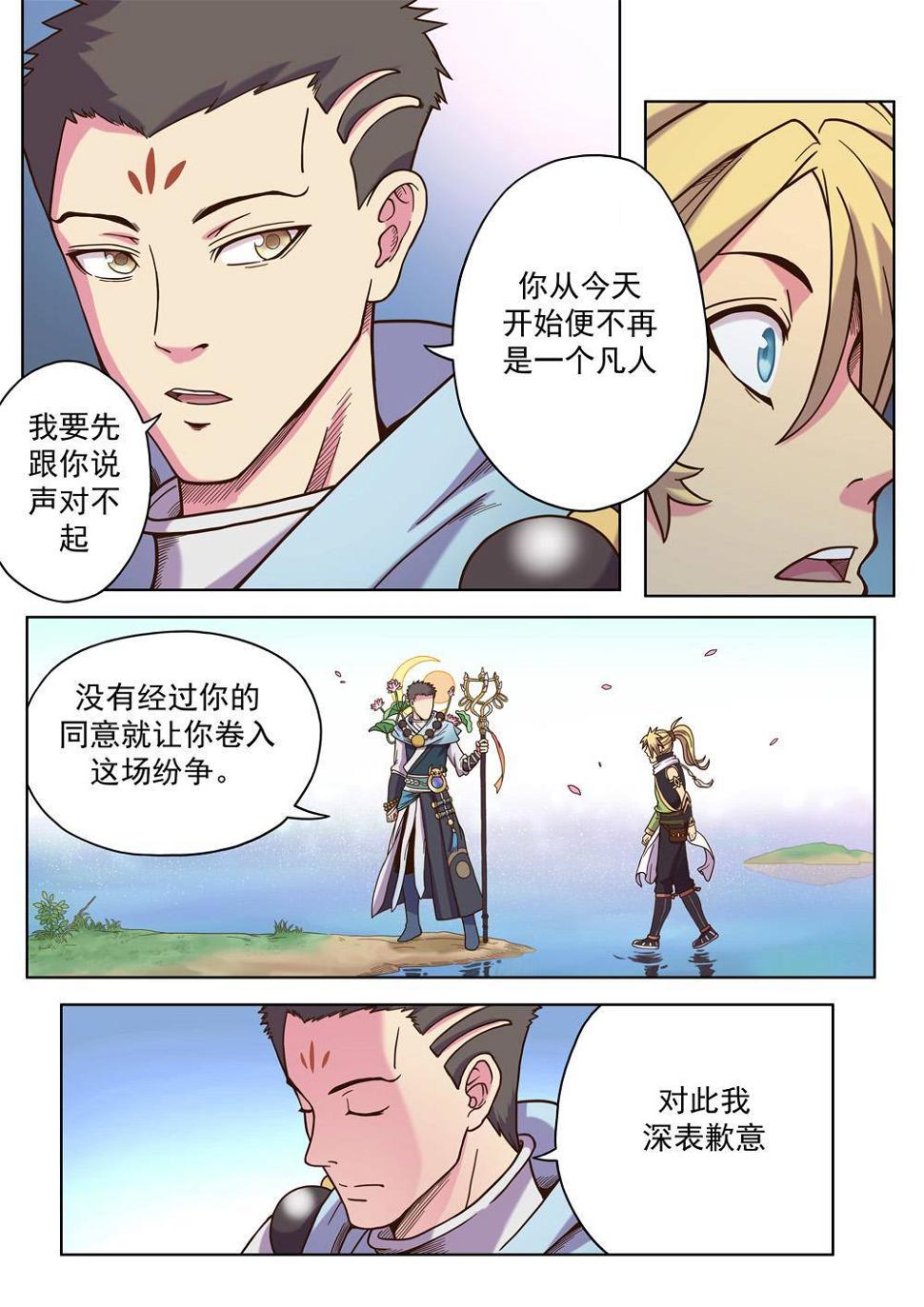 第四话 出发（1）2