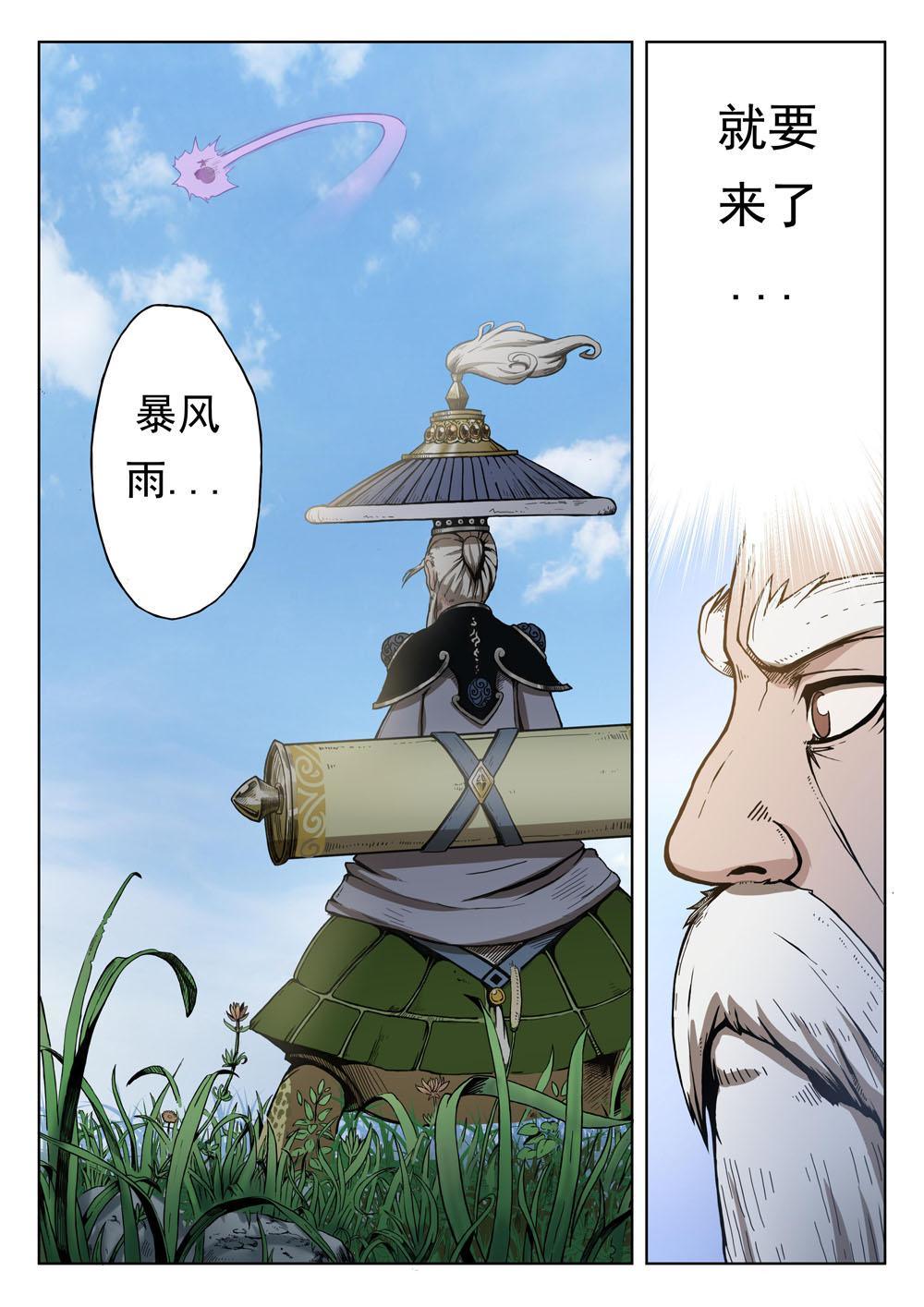 序章11