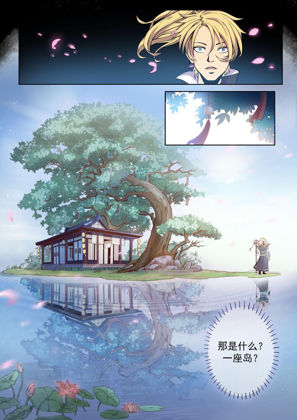 第三话 暴走！（3）6