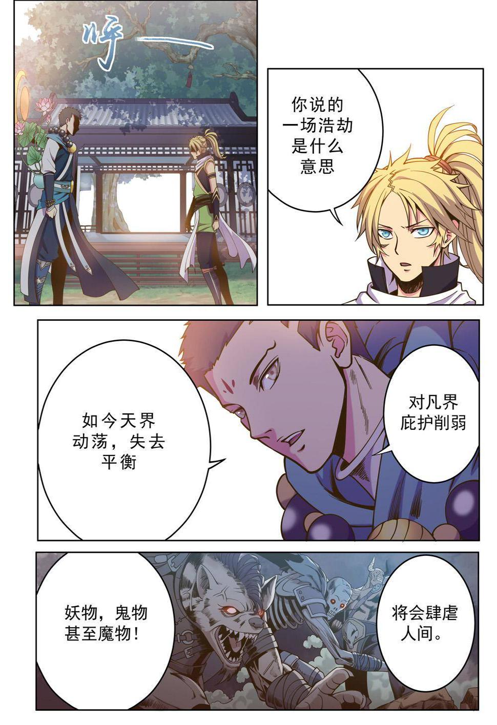 第四话 出发（1）6