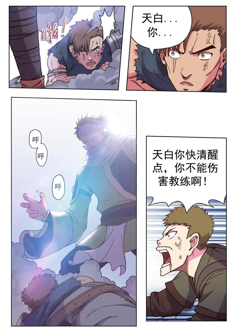 第三话 暴走！（3）2
