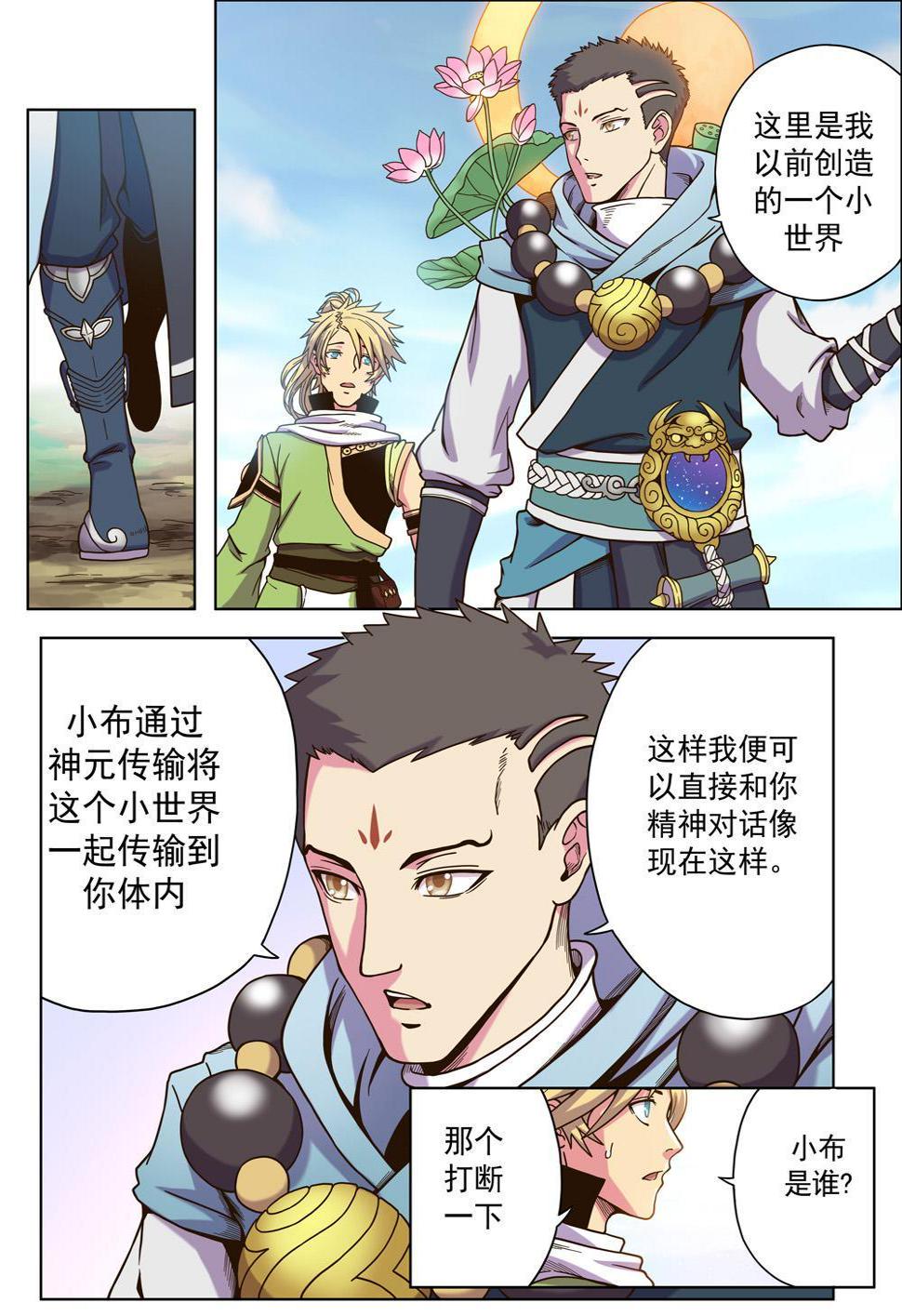 第四话 出发（1）3
