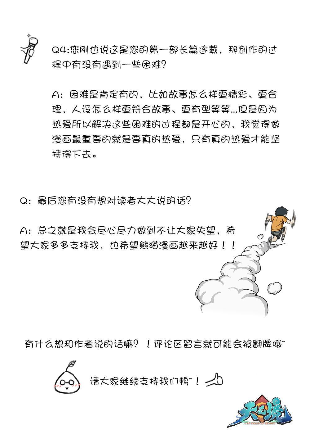 * 作者的碎碎念2