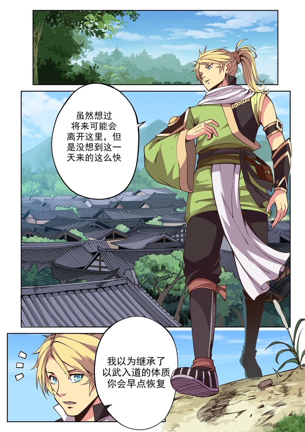 第四话 出发（4）0