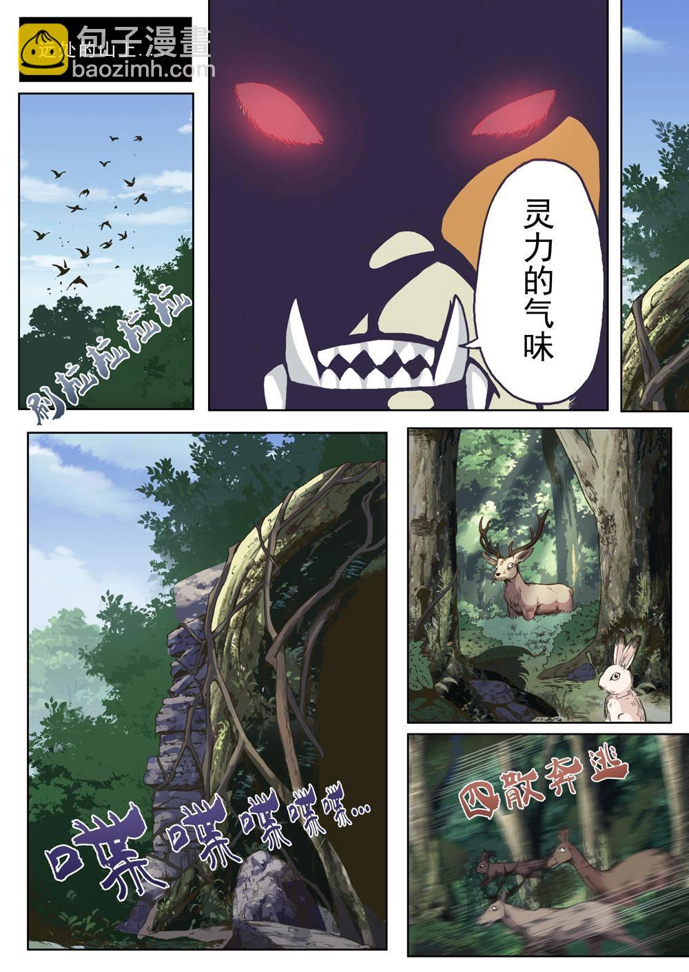 第五话 修真者？（3）7