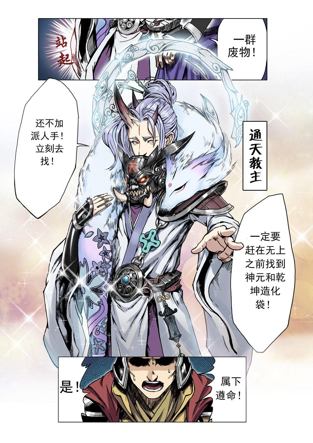 序章4
