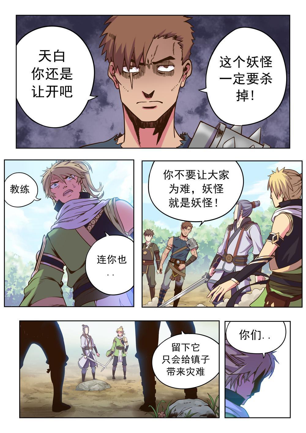 第三话 暴走！（2）3