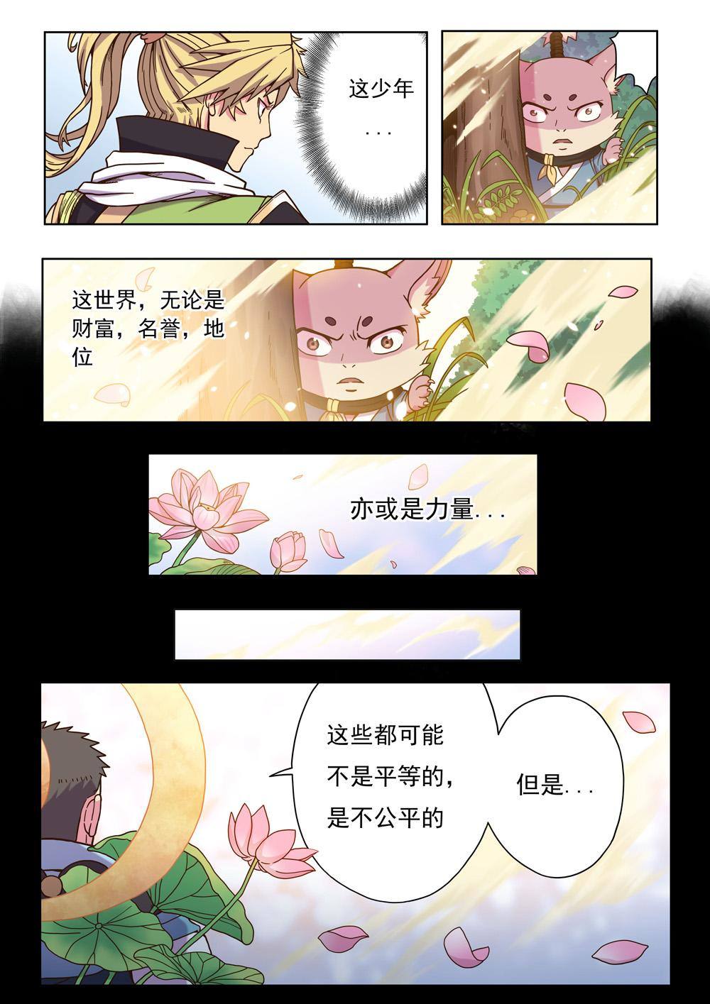 第三话 暴走！（2）0