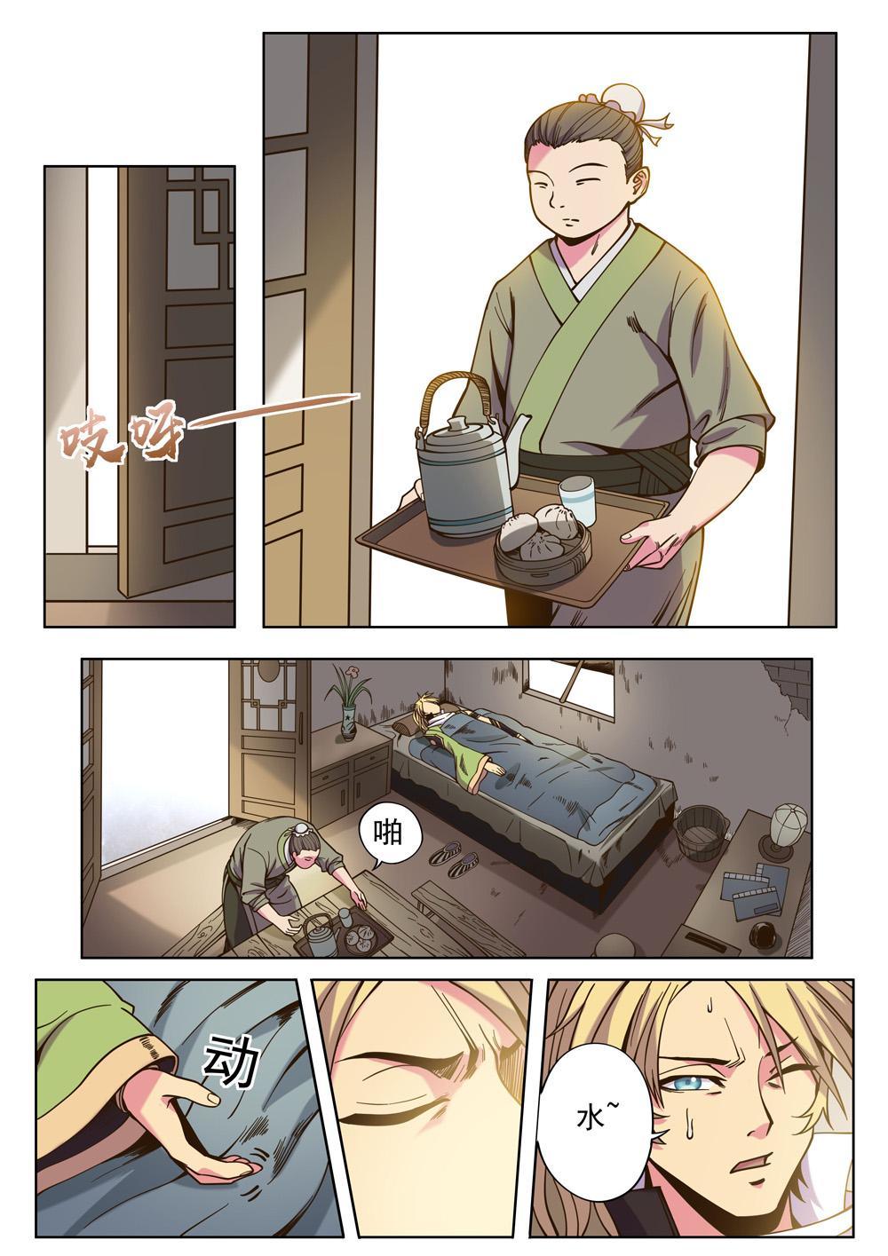 第四话 出发（2）5