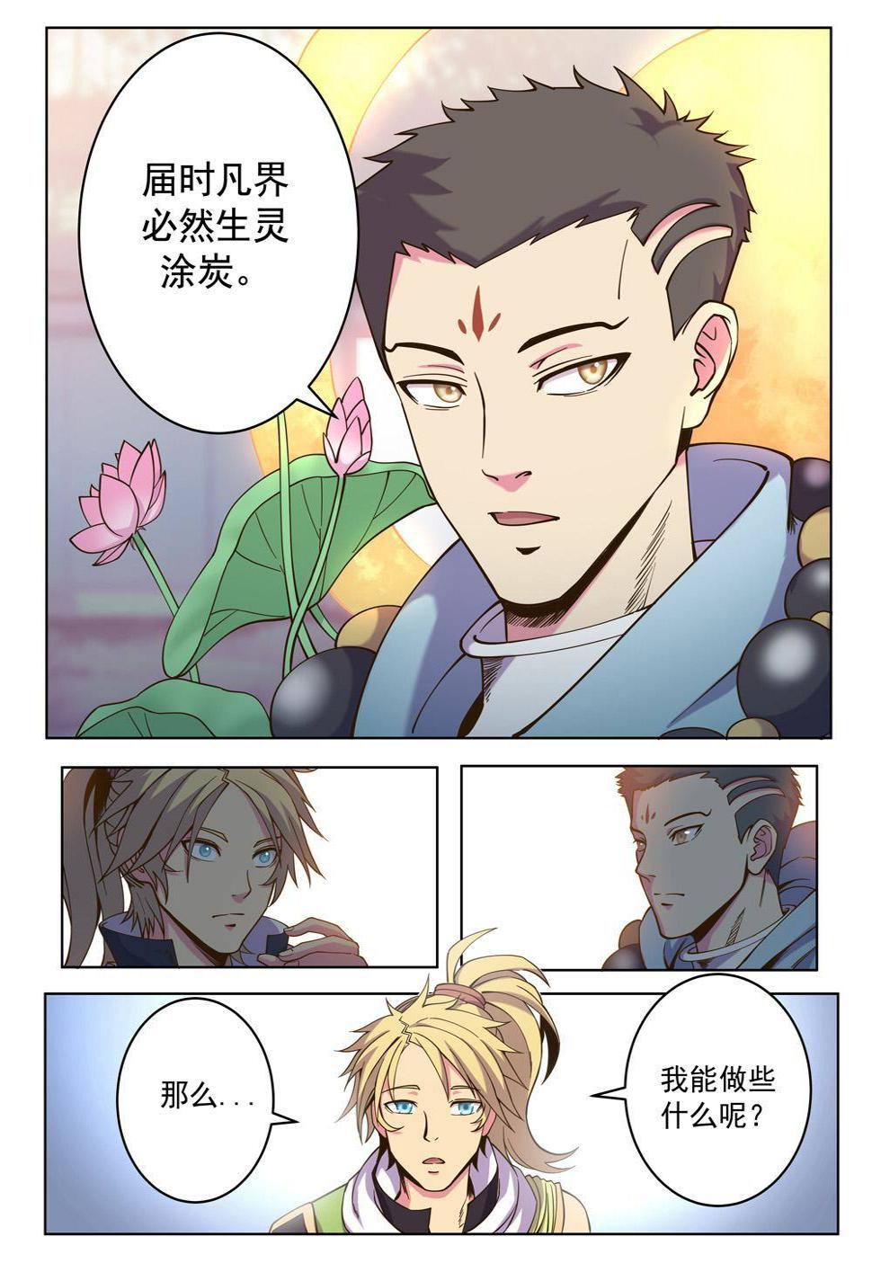 第四话 出发（1）7