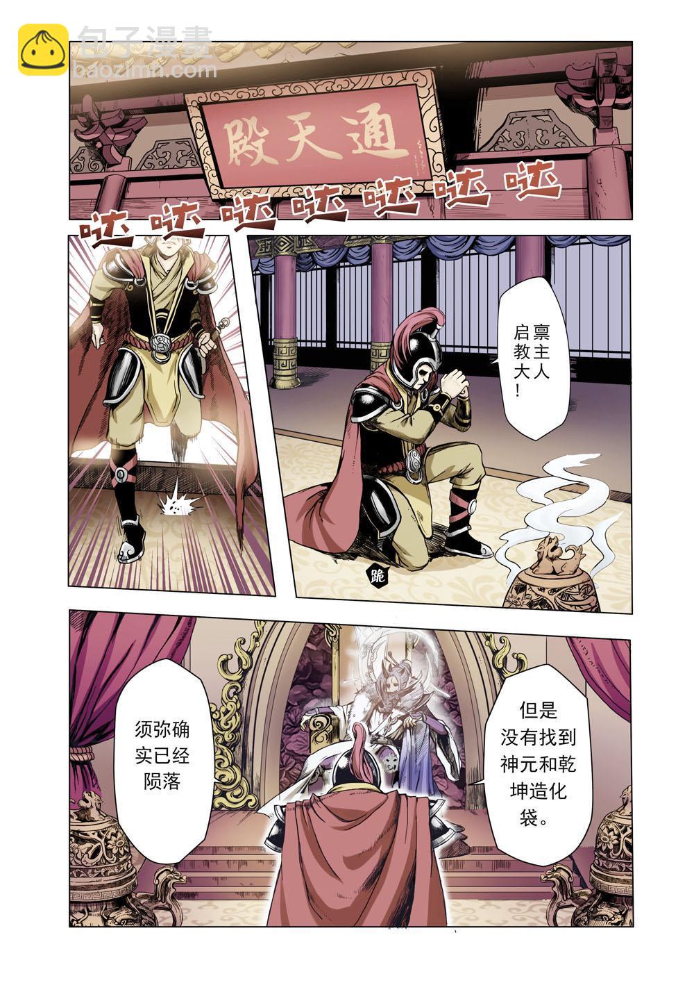 序章3