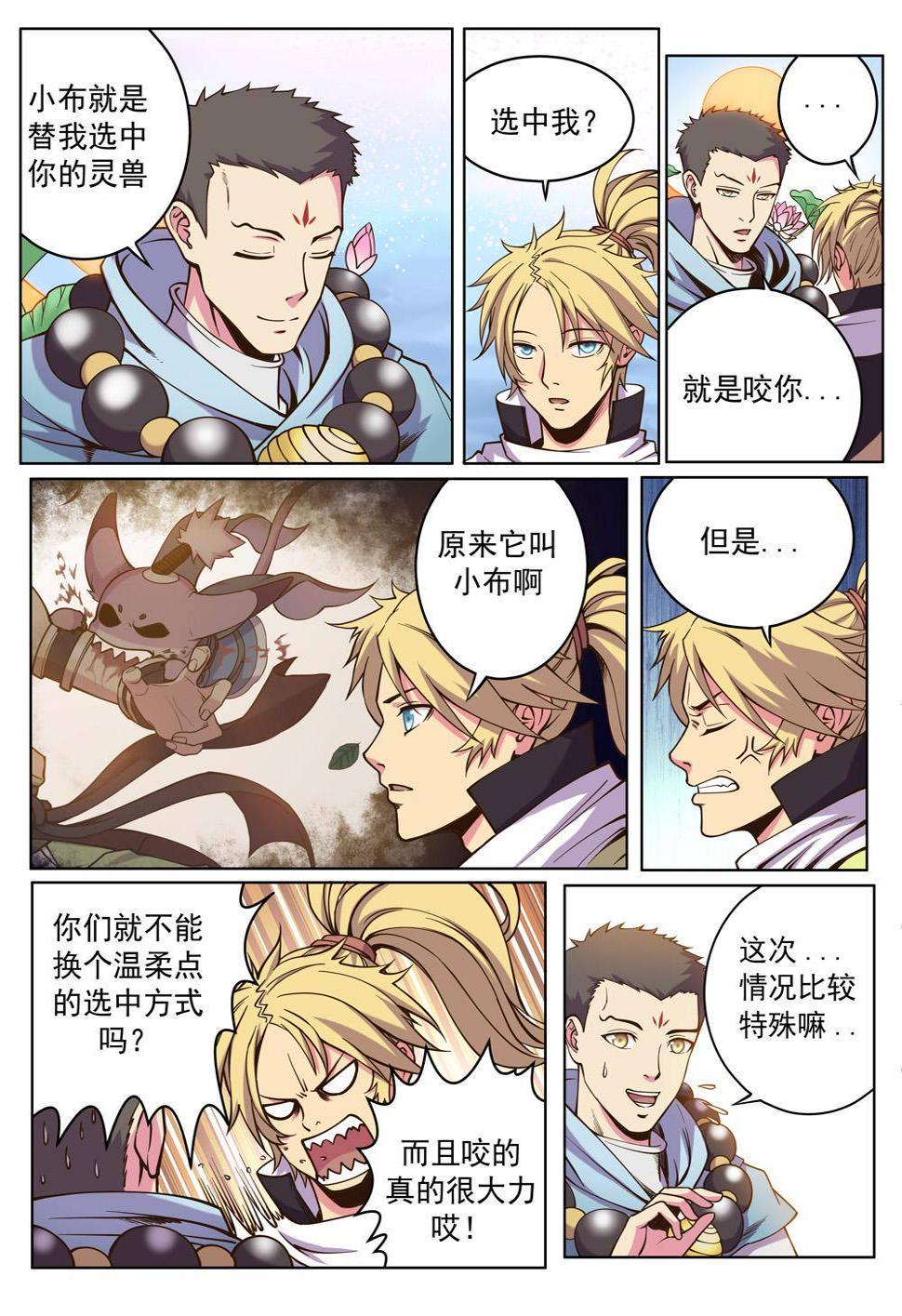 第四话 出发（1）4