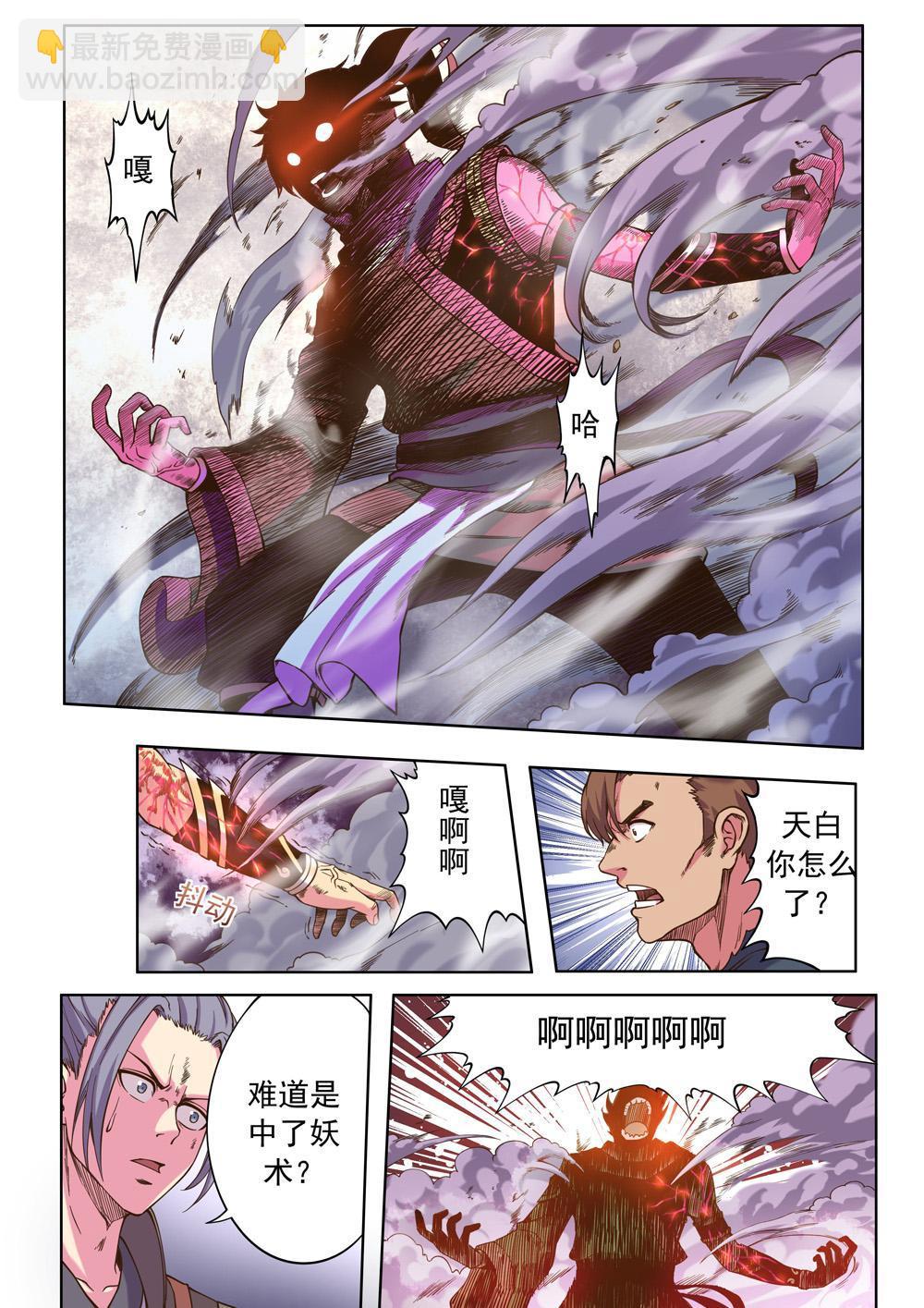 第三话 暴走！（2）8