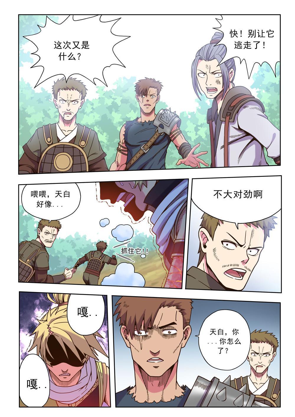 第三话 暴走！（2）7