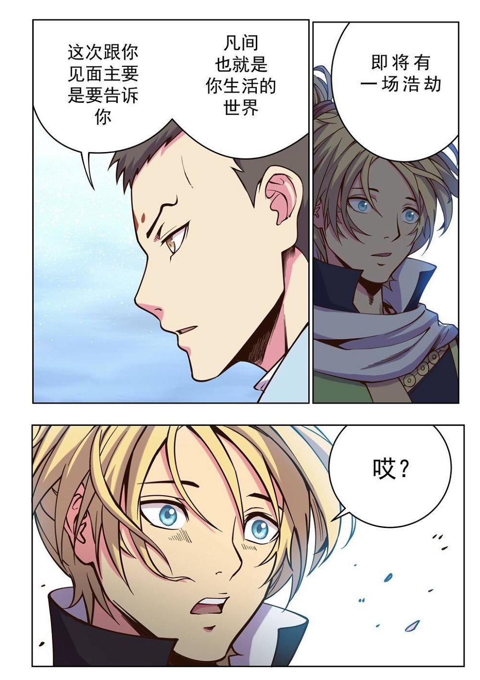 第四话 出发（1）5