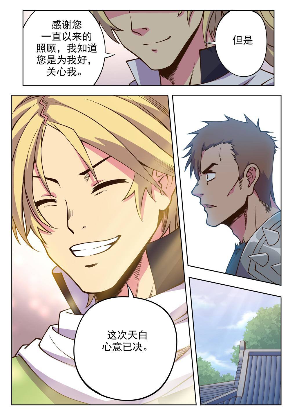 第四话 出发（3）7