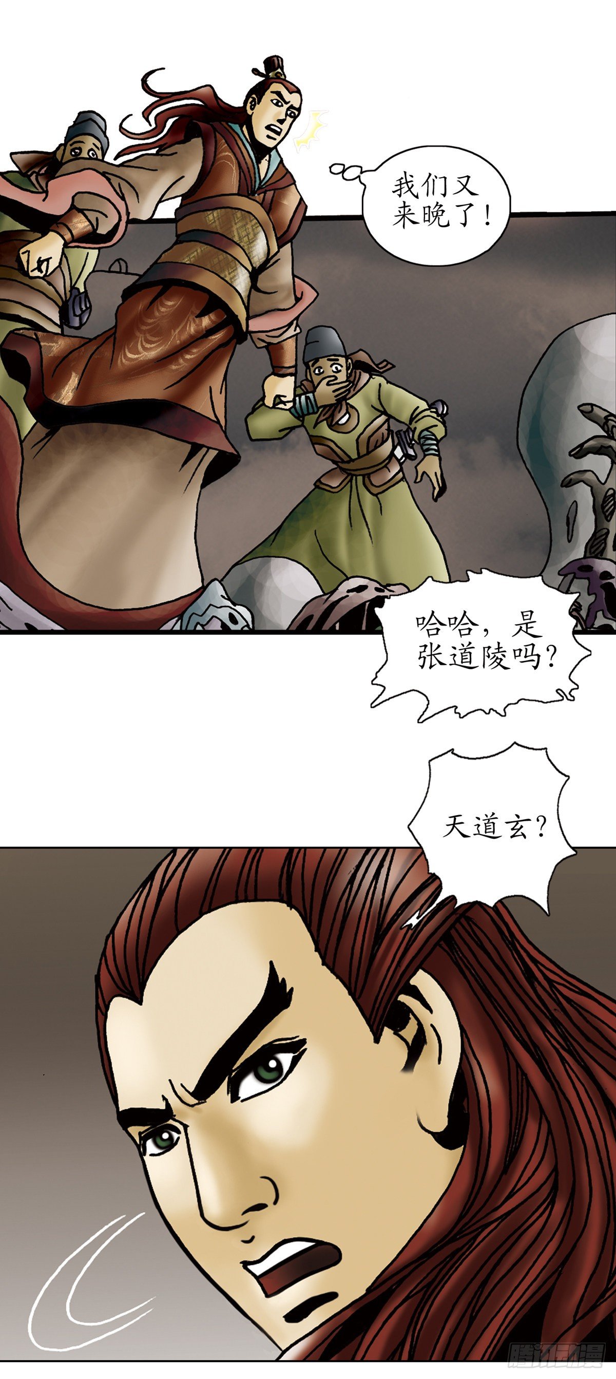 张天师传奇-18