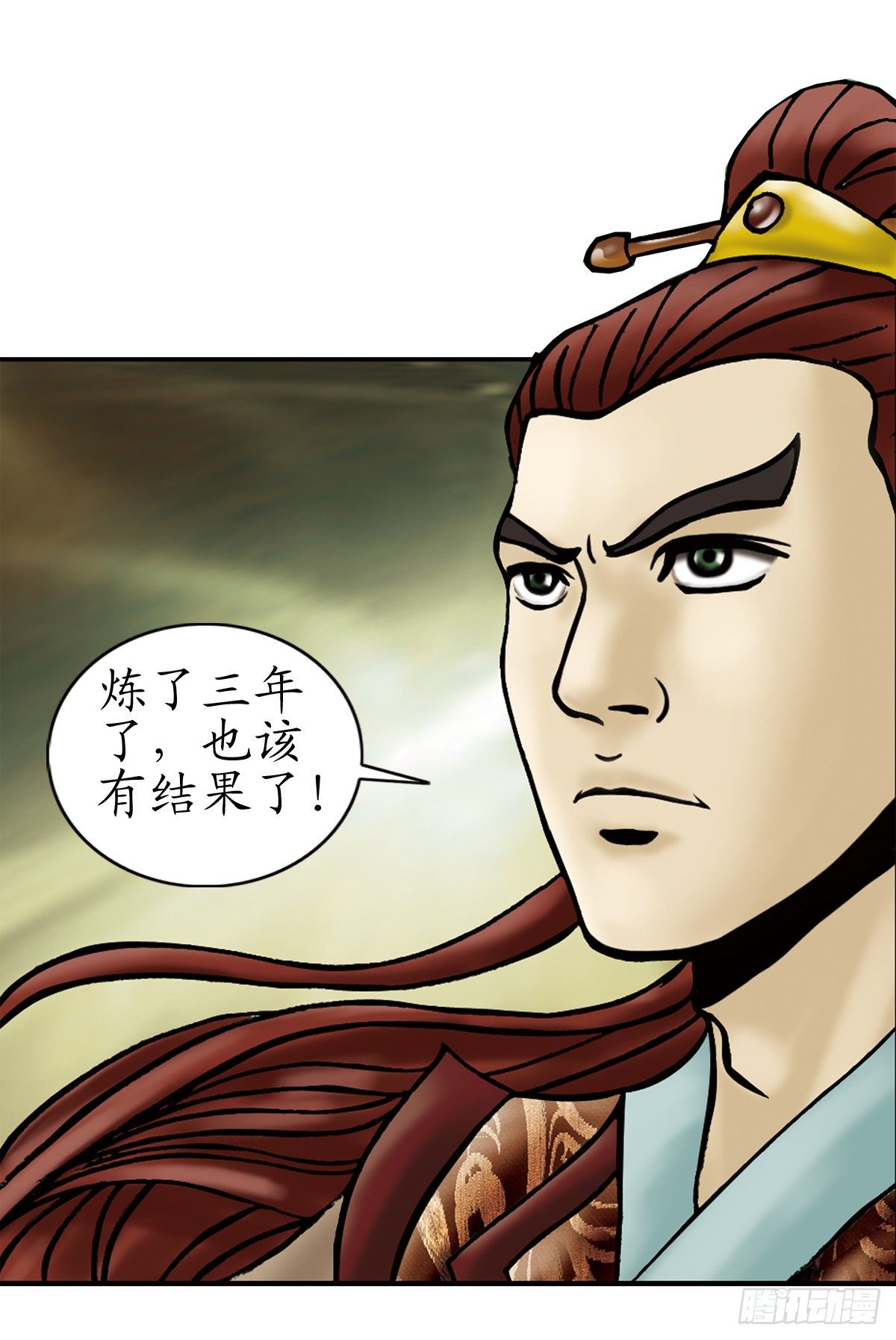 张天师传奇-27