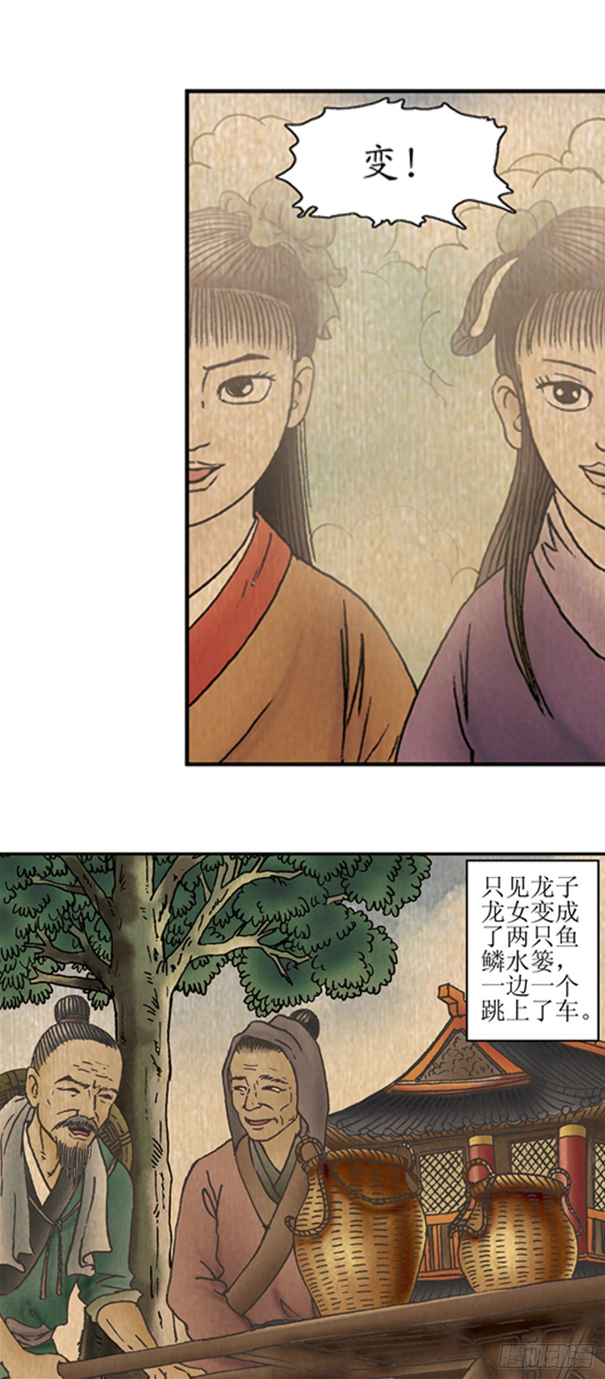 老北京的传说 49