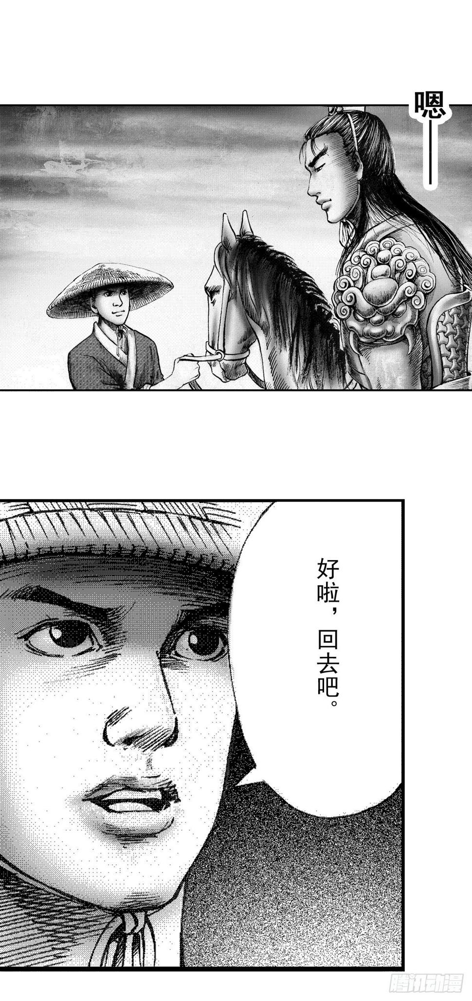 千古忠烈杨家将 33