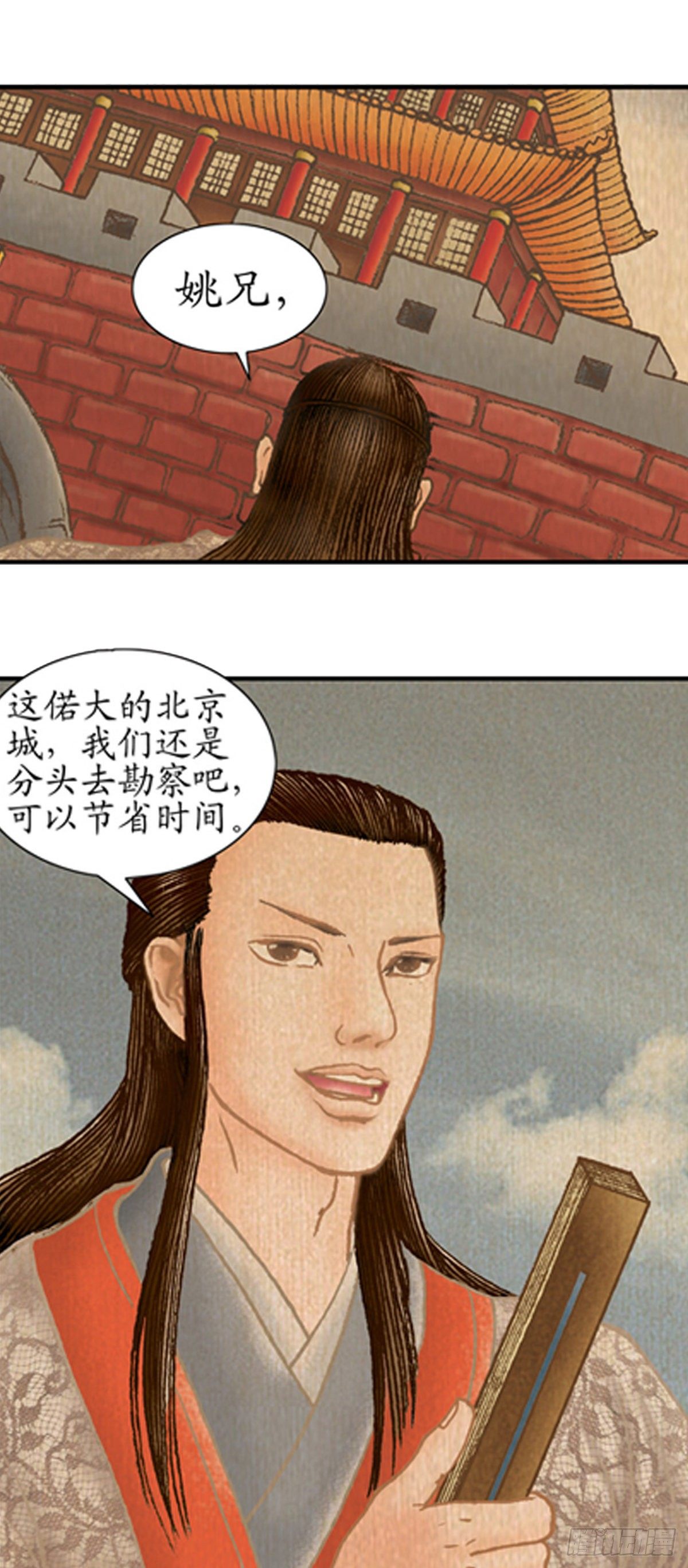 老北京的传说 21